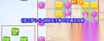保卫萝卜4胡桃夹子第七十五关通关攻略