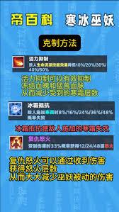 口袋斗蛐蛐寒冰巫妖怎么玩