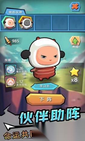 热门的羊游戏推荐 流行的羊游戏有哪些2026