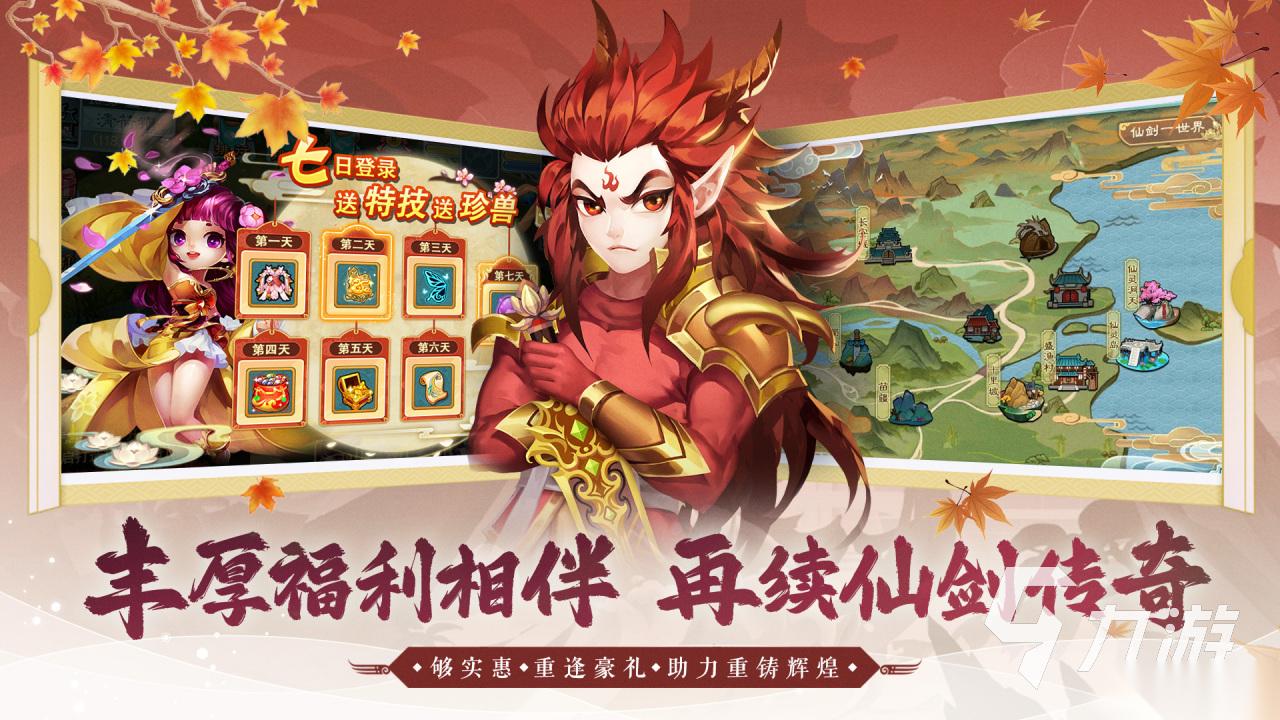 2026热门的仙剑游戏排行 高人气的仙剑游戏有哪些