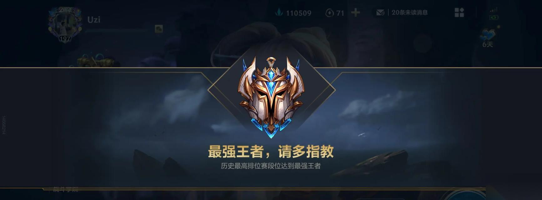 英雄联盟最新晋级规则有什么变化 怎么快速晋级