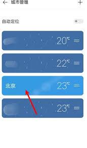 vivo天气如何设置提醒