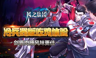 对决剑之川诸葛鹿厉害吗