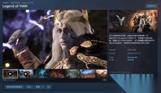 北欧神话MMORPG Legend of Ymir 即将上线Steam UE5打造 定档4月7日