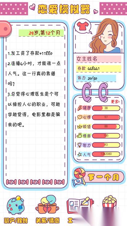 恋爱养成游戏手游爱下载推荐 2026流行的恋爱养成游戏合集