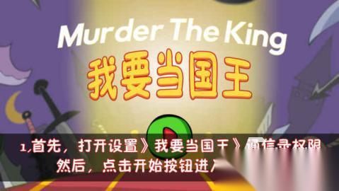 2026好玩的国王游戏有哪些 热门的国王游戏盘点