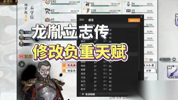 龙胤立志传天赋怎么加