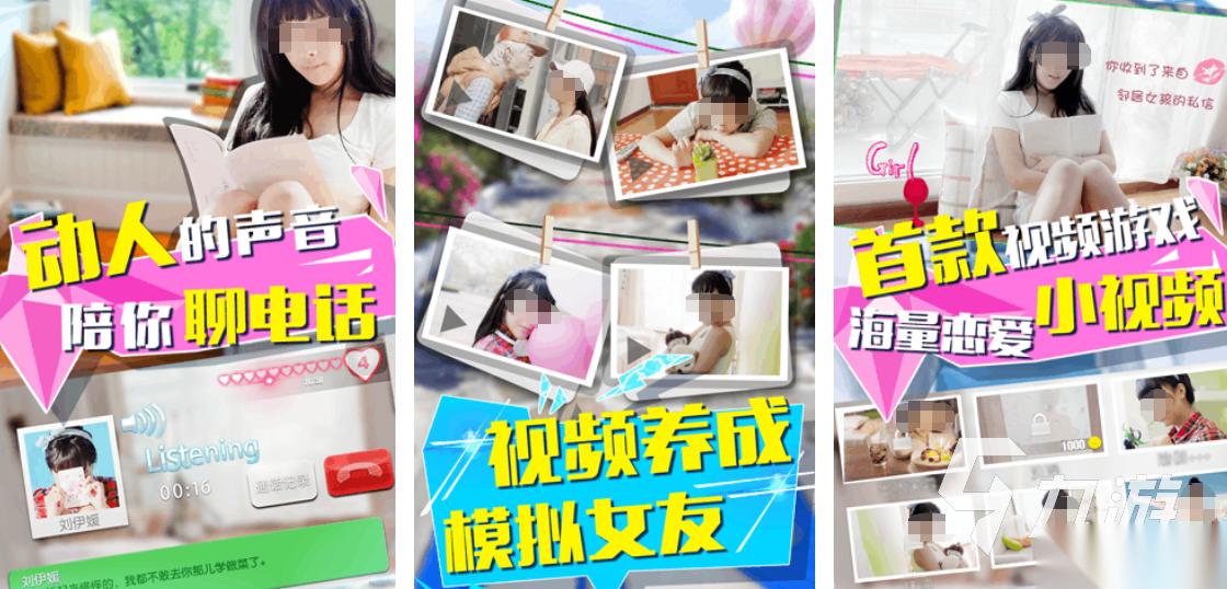 类似于真实女友手游版下载游戏推荐 2026受欢迎的女友游戏有哪些