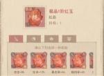 这城有良田主C红品宝玉词条选择逻辑