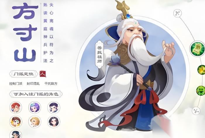 梦幻西游手游方寸为什么配千速