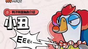 鹅鸭杀鸭哈怎么玩