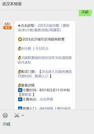 汉超直播平台有哪些