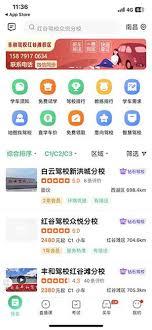 驾校一点通如何查看成绩