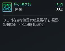 DNF次元对决控元素之怒好用吗