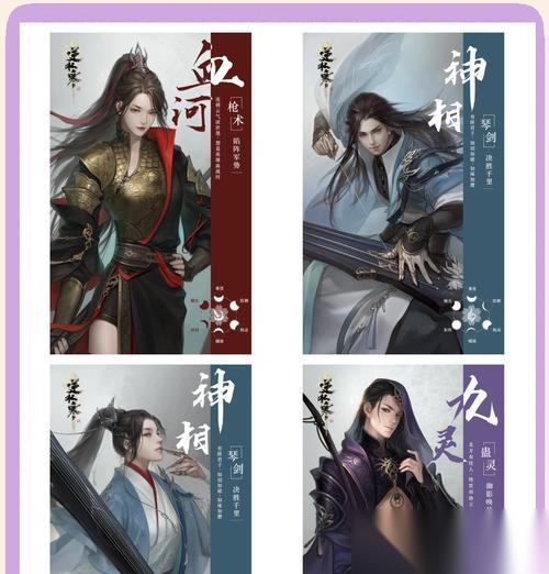 逆水寒 职业氪金排行揭秘 逆水寒各职业氪金程度大揭秘