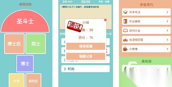 10～14岁玩什么游戏 2026盘点适合学生玩的手机游戏