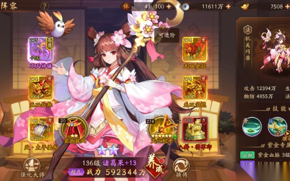 少年三国志新手二人转怎么玩