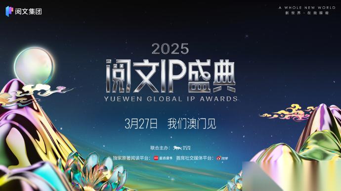 斩获“年度最受期待改编IP”大奖 诡秘之主 IP正版游戏 代号 愚者 重磅官宣