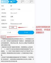 爱南宁如何提取公积金