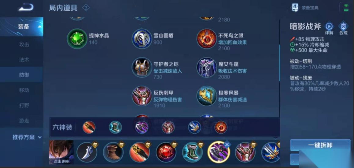 王者荣耀亚瑟打吕布怎么出装