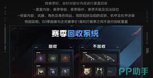 逆战未来赛季等级系统怎么介绍