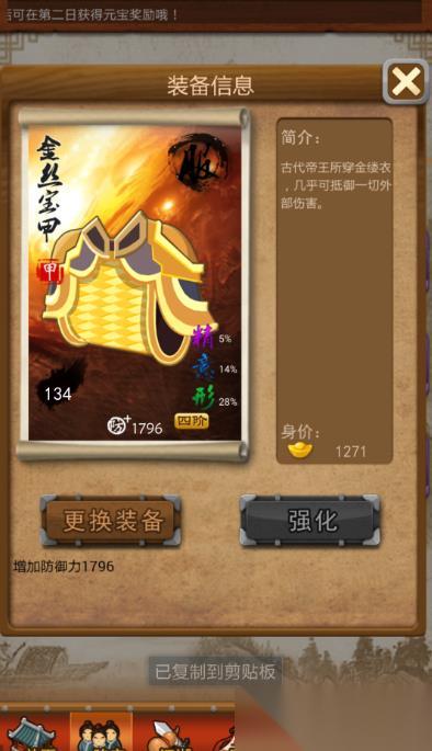大掌门斗酒神僧怎么获取
