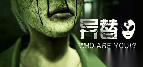 UFO研究第一人称心理恐怖游戏 异替 现已登陆Steam