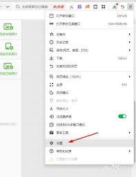 如何将360安全浏览器恢复默认设置