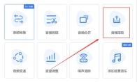 风云音频处理大师如何提取音频