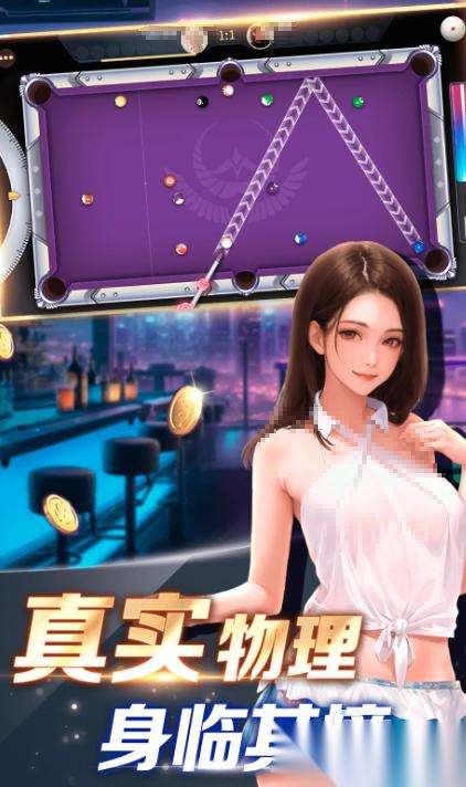 真实台球3d游戏手机版大全 火爆的台球3D游戏排行榜2026