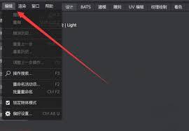 Blender如何开启模拟数字键盘