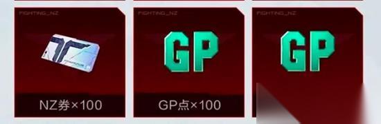 逆战未来赛季高级礼包有什么 赛季资源礼包内容详解