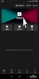 剪映电脑端如何添加彩虹光影