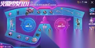 和平精英火箭少女101全出能卖多少钱