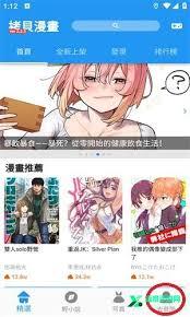 拷贝漫画如何注册