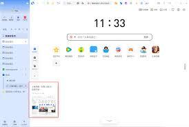 搜狗浏览器如何添加收藏网页