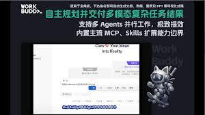 如何制作workBuddy学生成绩表
