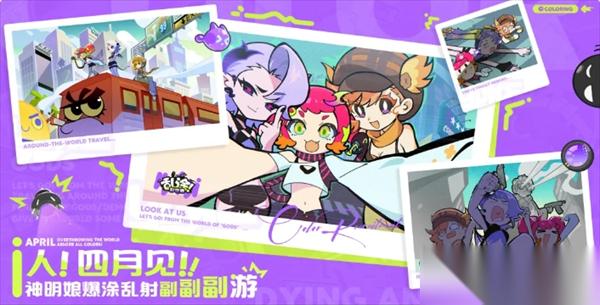 乱涂彩世界BOSS披萨教父打法攻略