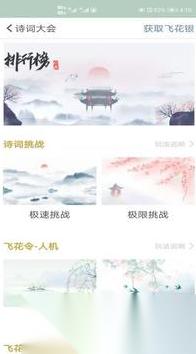 耐玩的古诗游戏去哪里下载 2026必玩的古诗游戏合集
