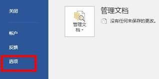 Word运行慢如何解决
