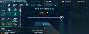 方舟生存进化手游中狮鹫吃什么能最快驯服