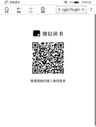 微信读书网页端官方登录地址是什么