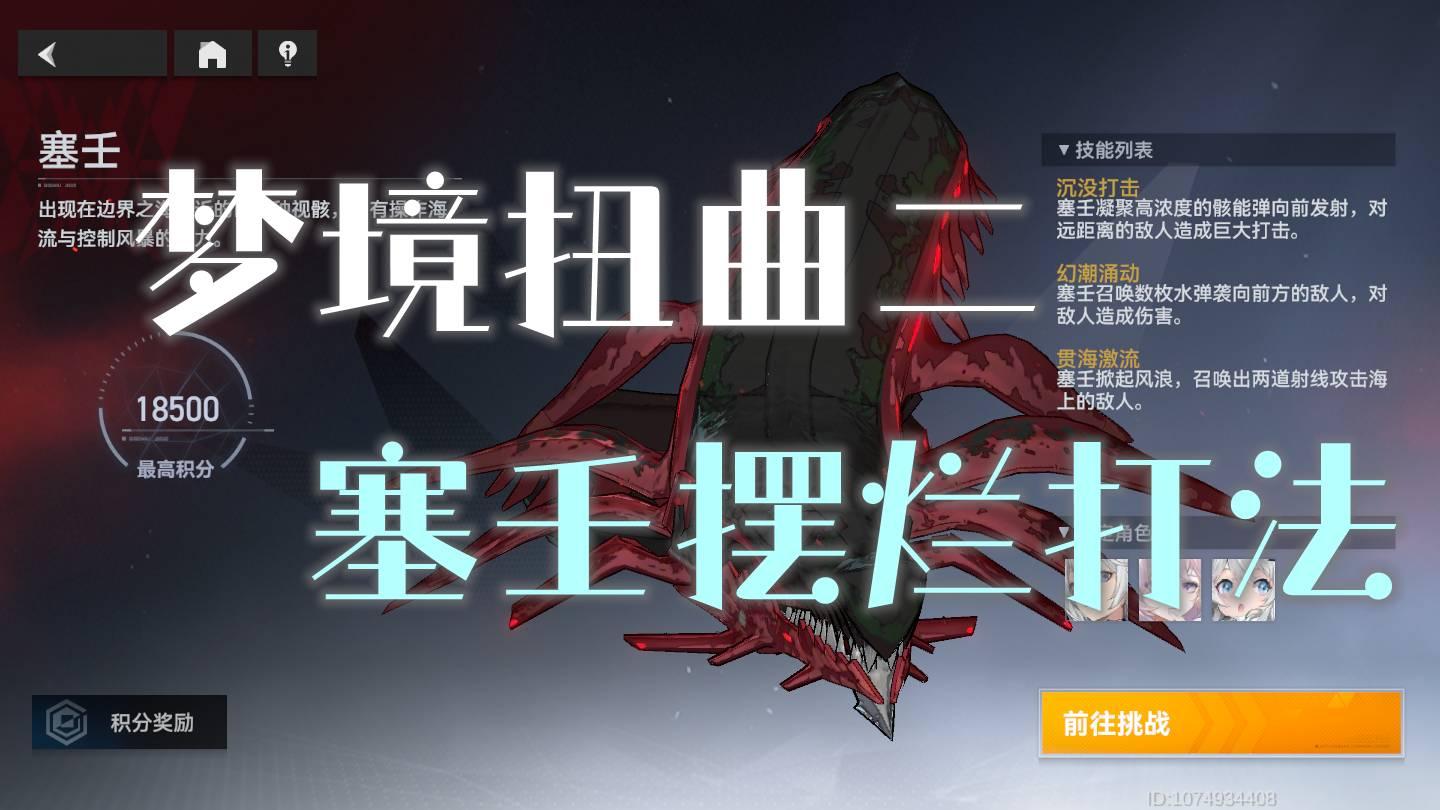 深空之眼双司镇命无常厉害吗