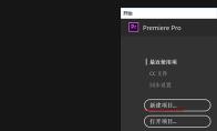premiere怎么将视频存储为gif动图