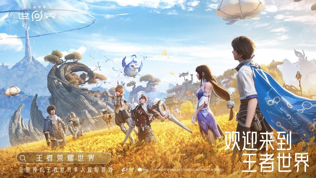 王者荣耀世界qq和微信能一起玩吗