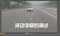 pr怎么设置滚动字幕