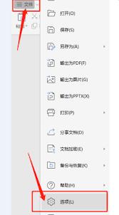 如何移除word红色波浪线