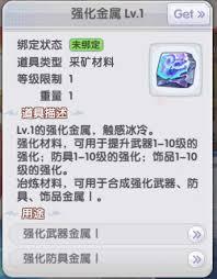 仙境传奇如何升级装备