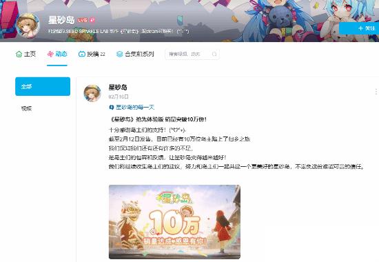 星砂岛Steam临时下架 因版权争议主动整改，承诺补偿玩家