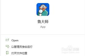 鲁大师悬浮球怎么关闭